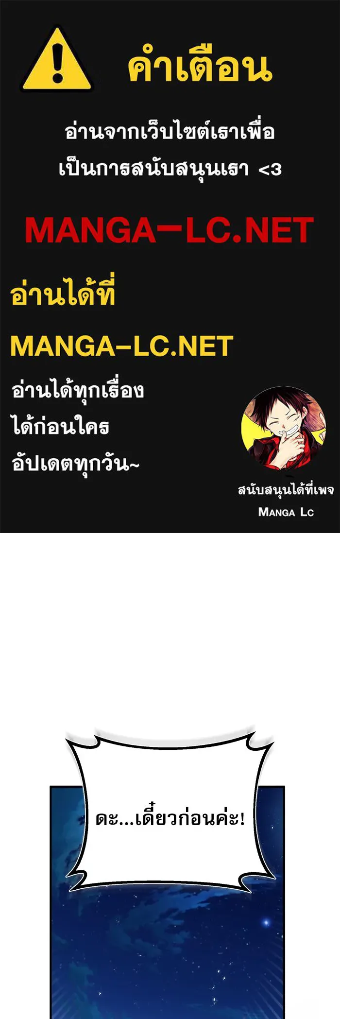 ศาสตราจารย์จำเป็นแห่งอะคาเดมี ตอนที่ 15 รูปที่ 1