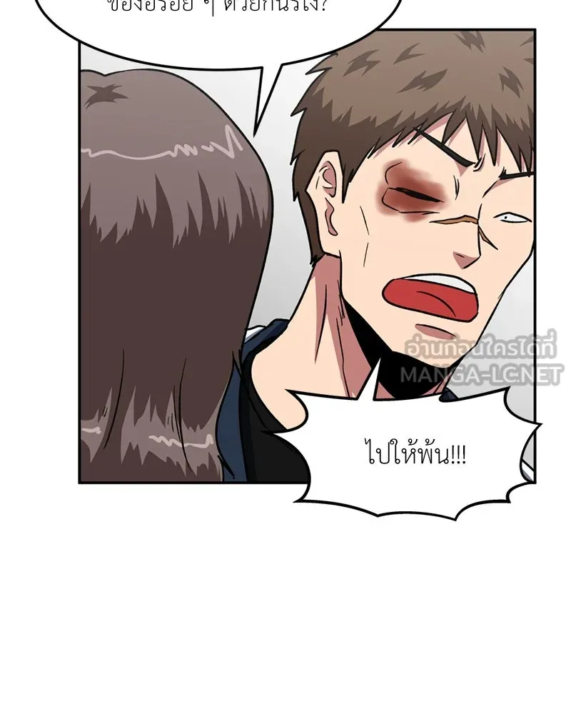 โรงเรียนสัตว์กินเนื้อ ตอนที่ 44 รูปที่ 69