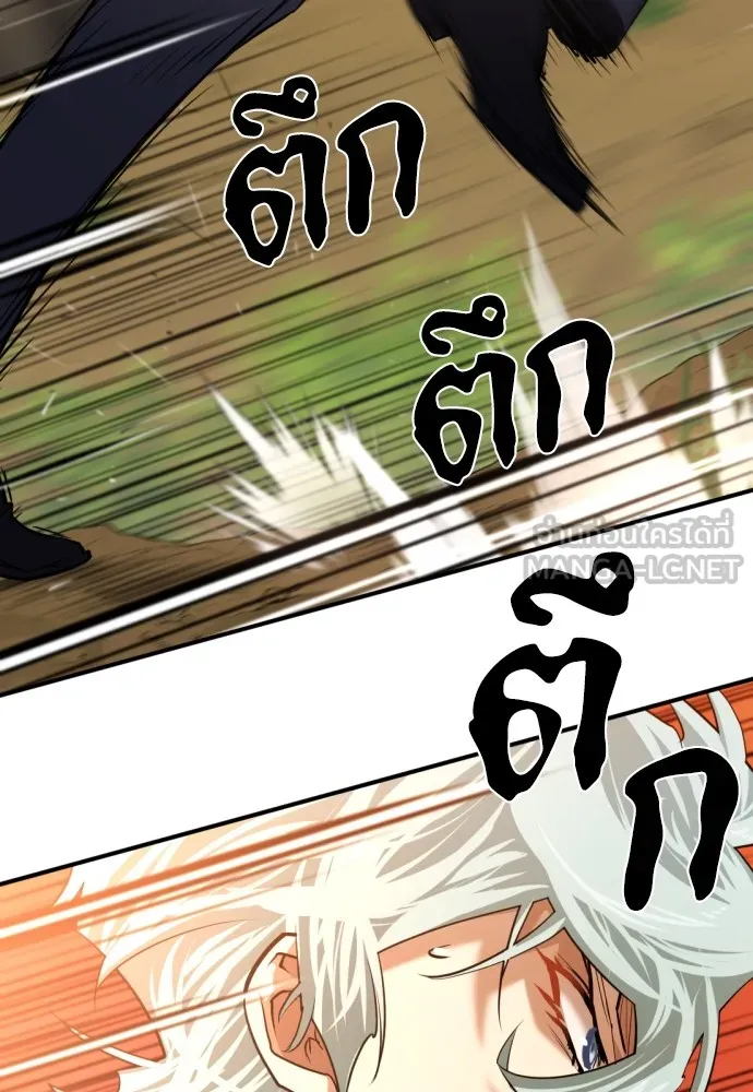 ยอดสถาปนิกผู้พิทักษ์อาณาจักร ตอนที่ 105 รูปที่ 24