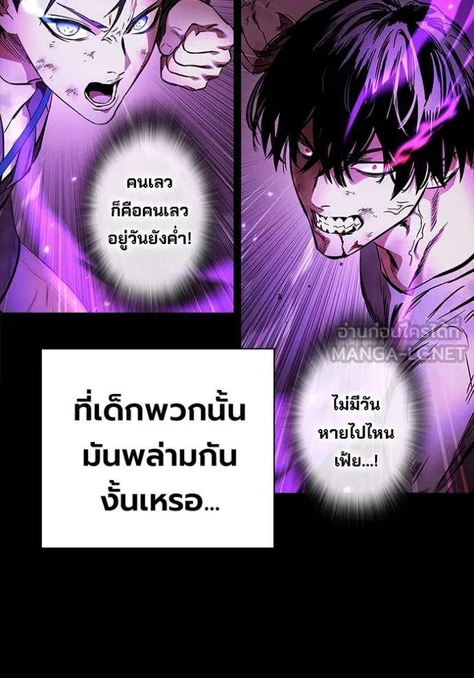 มหาสงครามคนแกร่ง ตอนที่ 50 รูปที่ 61