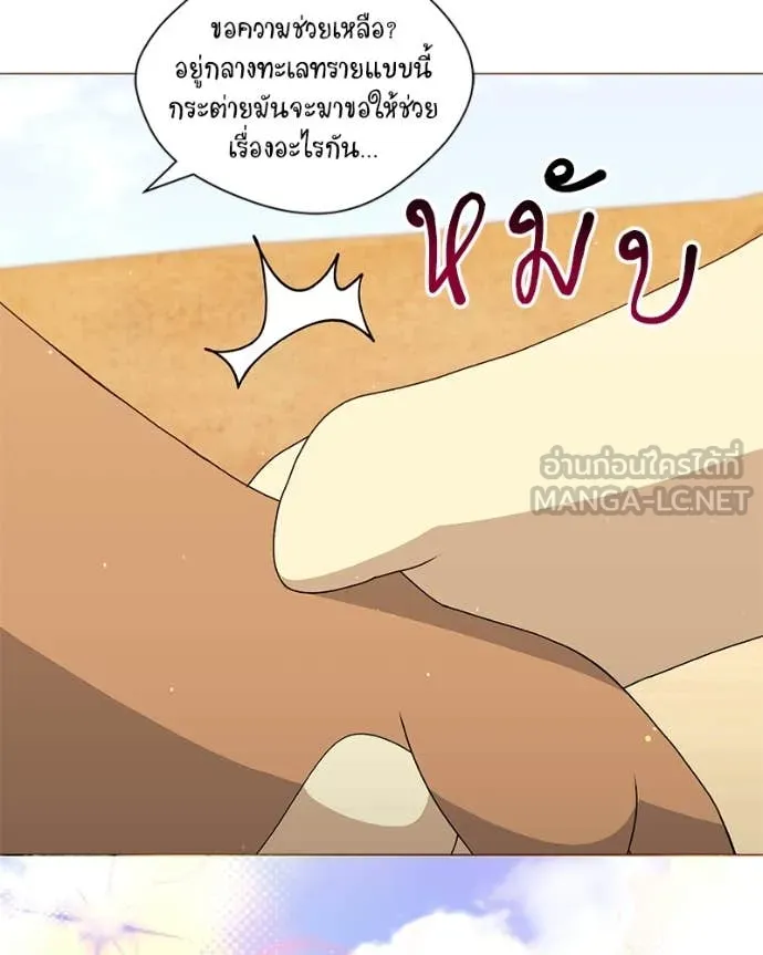 คนสวนโลกฮันเตอร์ ตอนที่ 72 รูปที่ 17