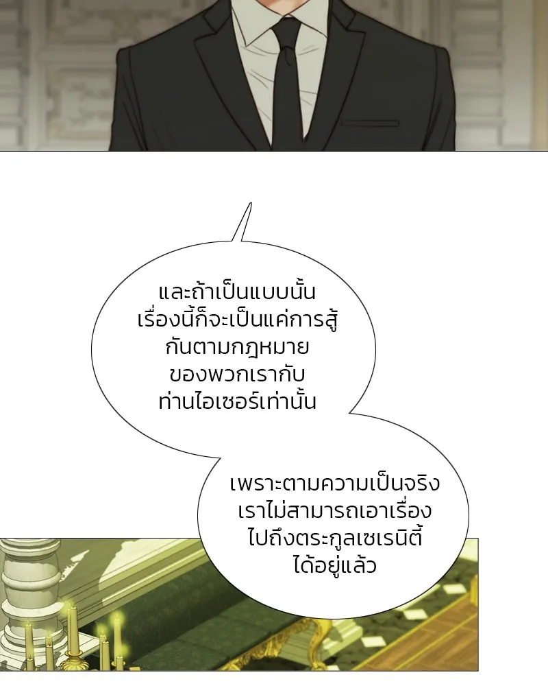 เซเรน่า ตอนที่ 102 รูปที่ 5