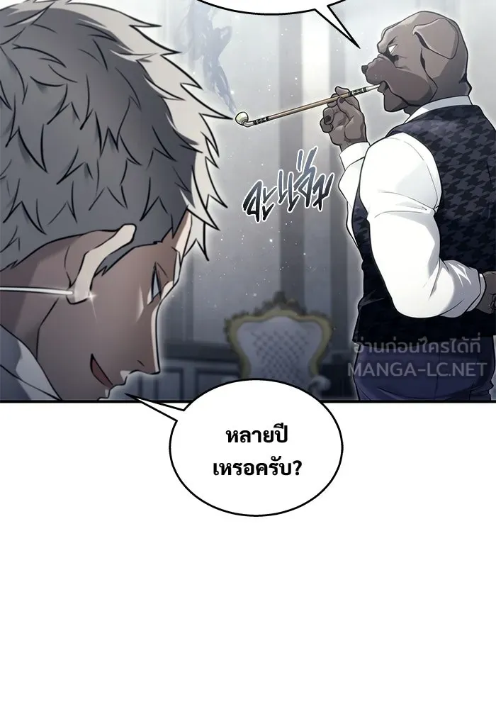 อูเร็ค มาซิโน่ ตอนที่ 12 คราวน์ เกม 2 รูปที่ 123