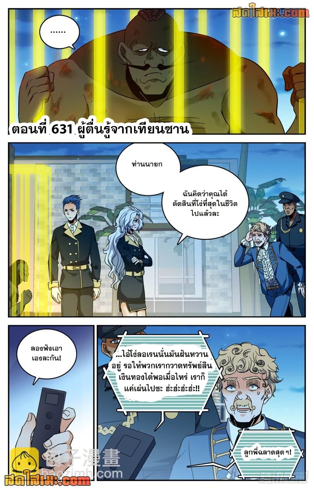 Manga-lc-com อ่านมังงะ อ่านการ์ตูน ออนไลน์ ฟรี Versatile Mage จอมเวทย์เต็มพิกัด ตอนที่ 1 2 3 4 5 6 7 8 9 10 11 12 13 14 ฟรี ไม่มีโฆษณา Manga-lc - อ่าน มังงะ อ่าน การ์ตูน ออนไลน์ อ่านมังงะ ฟรี