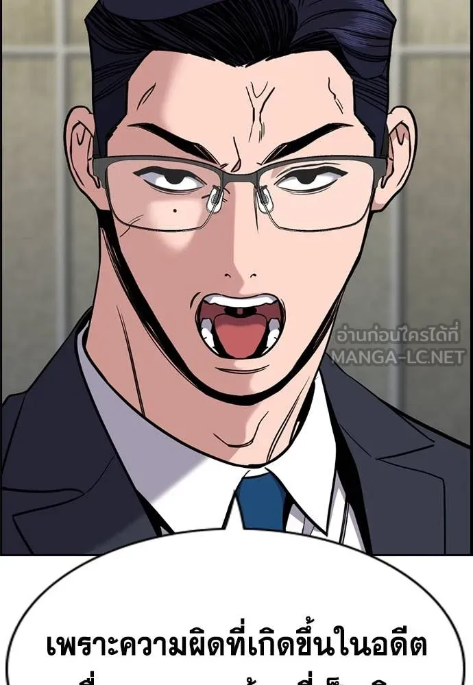 การศึกษาที่แท้จริง ตอนที่ 215 รูปที่ 95