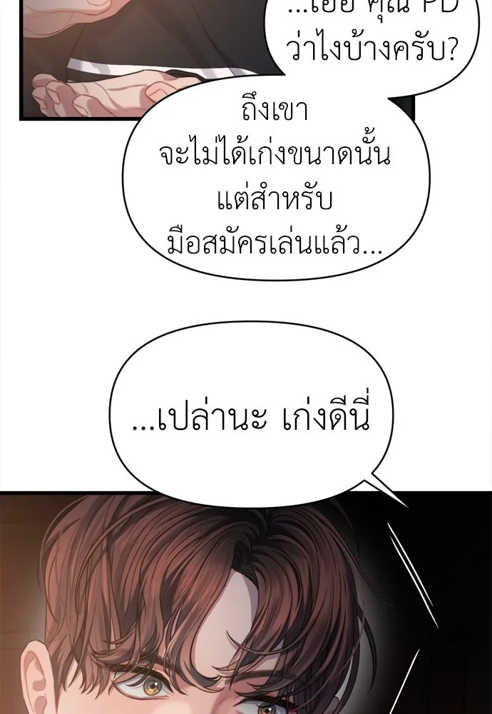 ปรารถนารักอันงดงาม ตอนที่ 52 รูปที่ 77