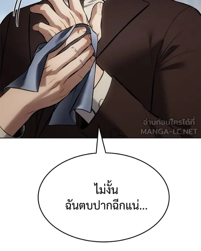 Baek XX ตอนที่ 116 รูปที่ 185