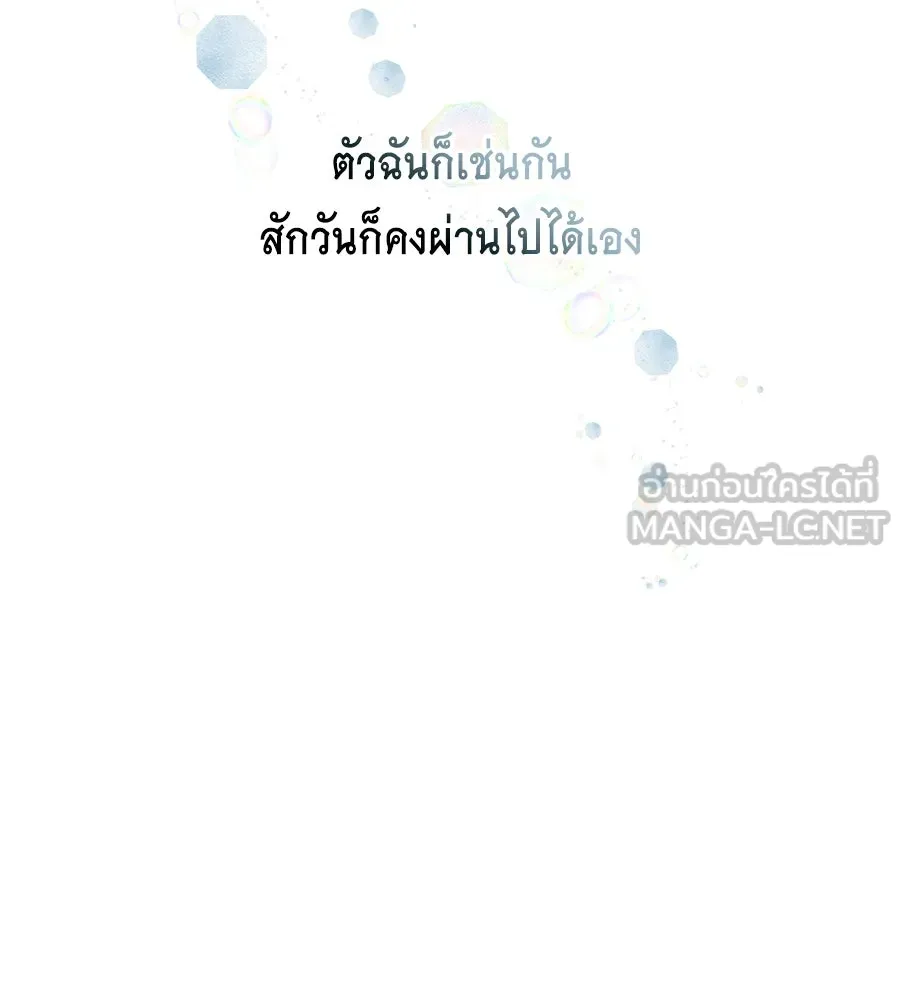 คิมหันต์นิรันดร ตอนที่ 6 รูปที่ 108