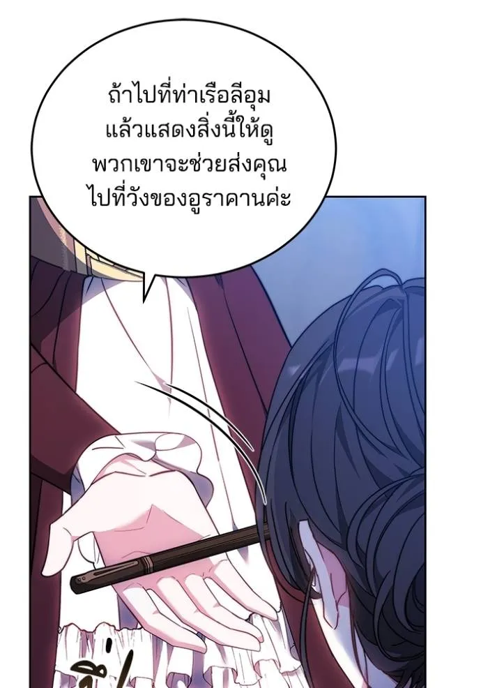 เจ้าสาวอัคนีดำ ตอนที่ 72 รูปที่ 44