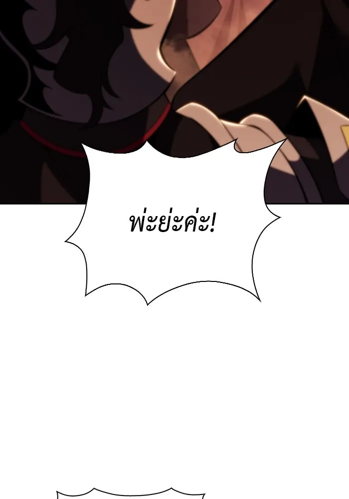 ลูกชายคนเล็กของดยุกคือมือสังหาร ตอนที่ 8 รูปที่ 124