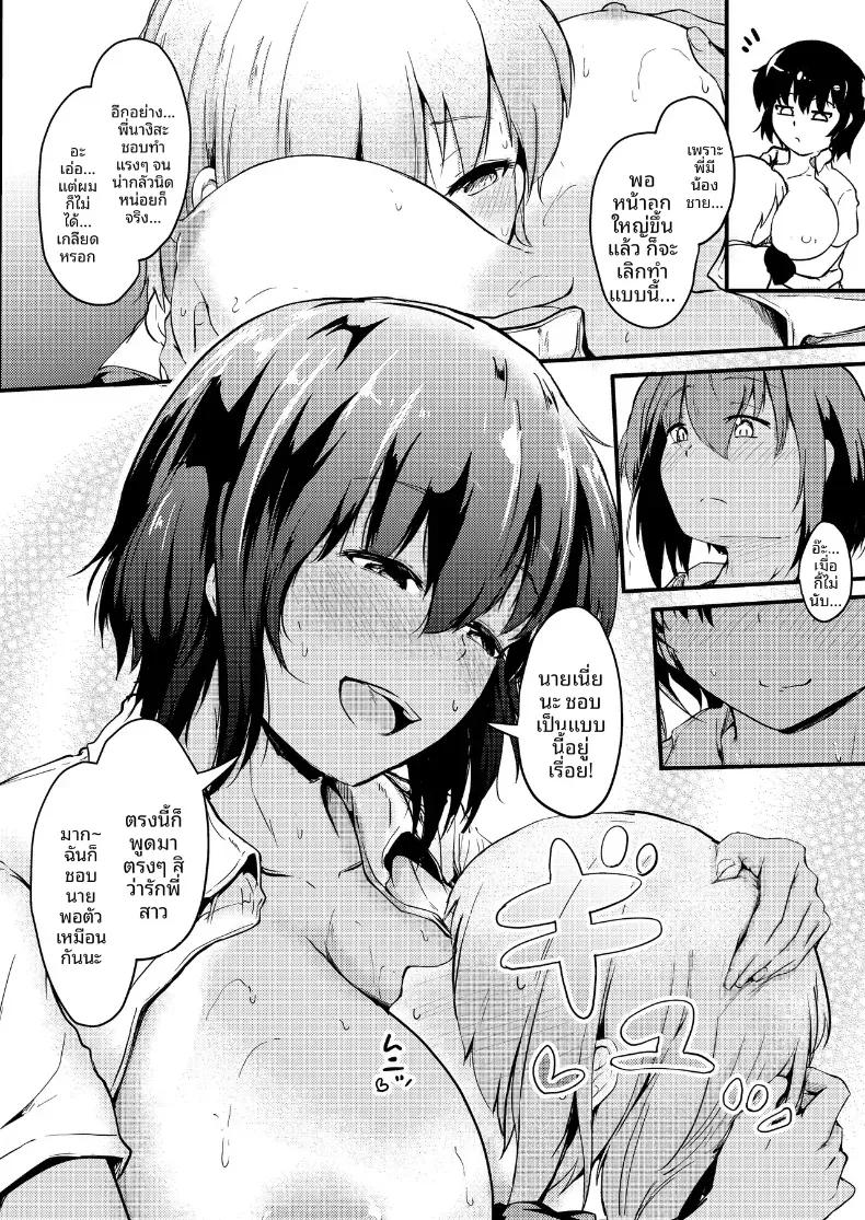 Doujin-Lc- อ่าน โดจิน มังฮวา เกาหลี ญี่ปุ่น จีน แปลไทย ช่วงปิดเทอมฤดูร้อนกับพี่สาวของฉัน (Shiromitsu Mochi) ตอนที่ 1 2 3 4 5 6 7 8 9 10 11 12 13 14 ฟรี ไม่มีโฆษณา อ่าน โดจิน Manhwa เกาหลี ญี่ปุ่น จีน เรามีครบ คัดมาให้เน้นๆ โดจิน 18+ รับประกันความฟินโดย  Doujin Lc