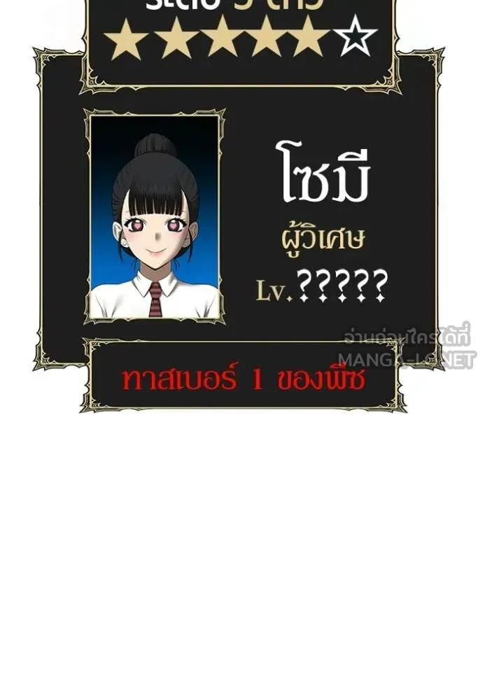 +99 ท่อนไม้ ตอนที่ 179 รูปที่ 369