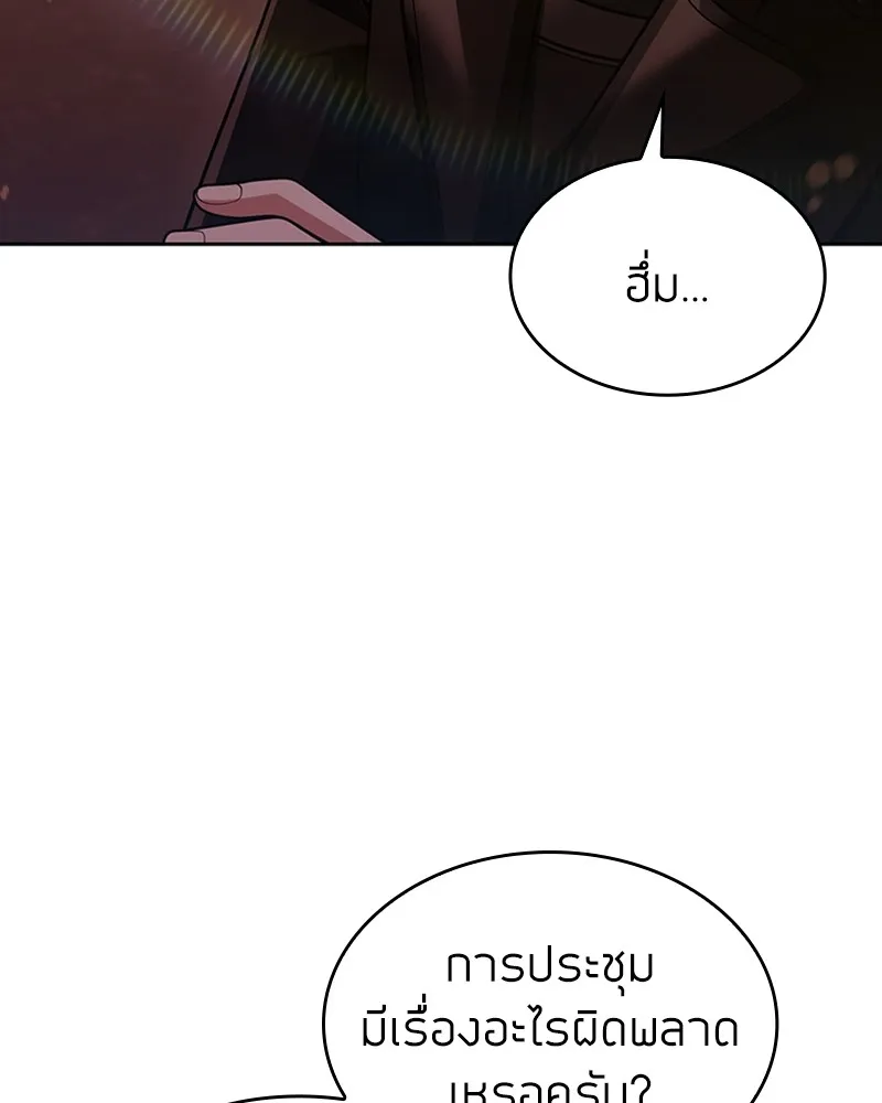 Clever Cleaning Life Of The Returned Genius Hunter ส_ดยอดฮ_นเตอร_สายคล_น ตอนที่ ตอนที่ 72 รูปที่ 20