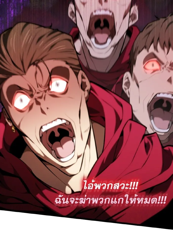 การแข่งขันของผู้เกิดใหม่ ตอนที่ 118 รูปที่ 11
