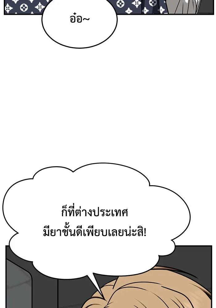 ช่วยเปลี่ยนฉันที ตอนที่ 232. ซีซัน 2 โจเยบิน 14 รูปที่ 94