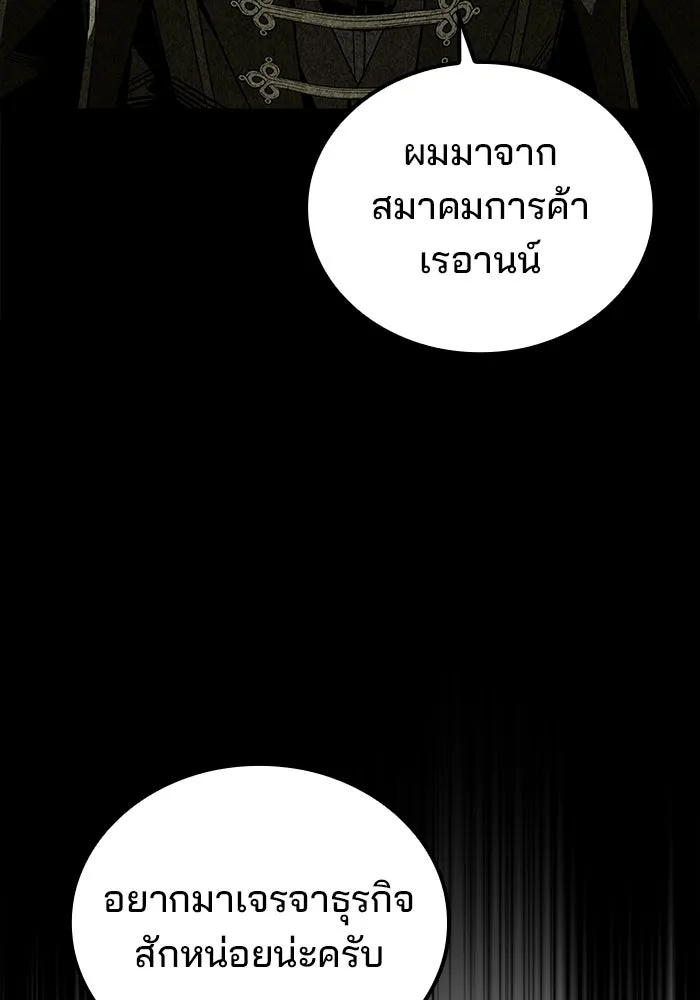 ครัวจอมเวท ตอนที่ 102 รูปที่ 88