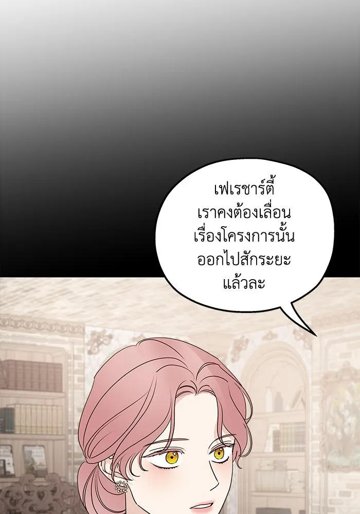 ครอบครัวสามีเห็นทีจะคลั่งรัก ตอนที่ 101 รูปที่ 91