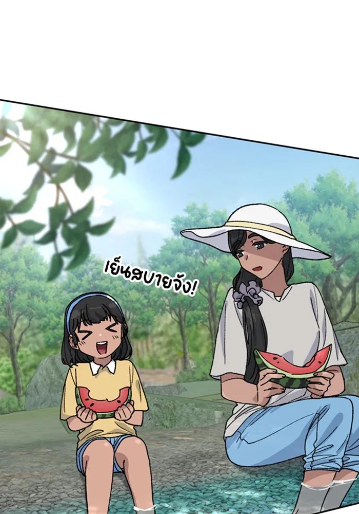 ตั้งแคมป์ฮีลใจในต่างโลก ตอนที่ 43 รูปที่ 70