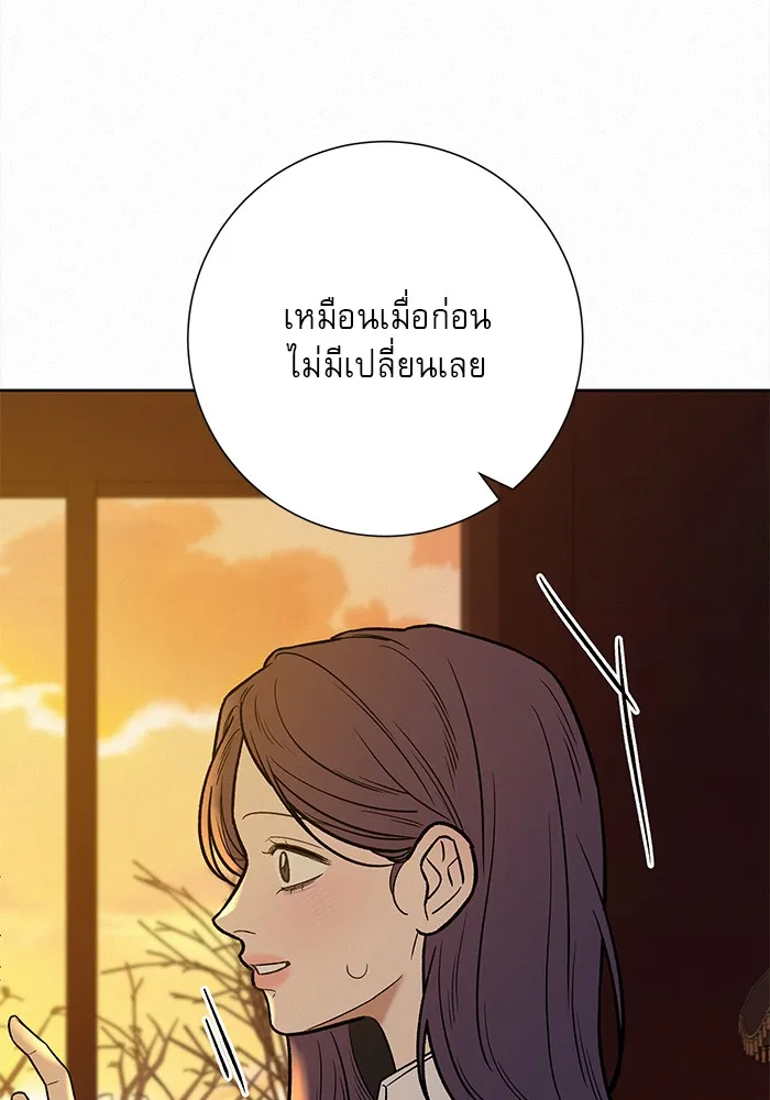 ปฏิบัติการรักวุ่นหัวใจ ตอนที่ 107 รูปที่ 95