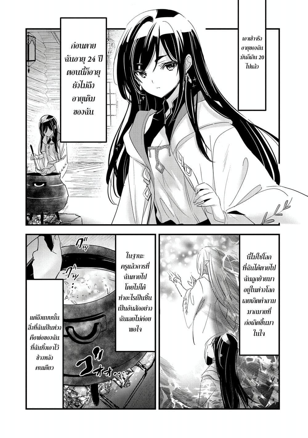 Manga-lc-com อ่านมังงะ อ่านการ์ตูน ออนไลน์ ฟรี I Was Transferred to Another World and Became a Teacher, but I’m Feared as a Witch Aoi-Sensei’s Academy Struggle Log ตอนที่ 1 2 3 4 5 6 7 8 9 10 11 12 13 14 ฟรี ไม่มีโฆษณา Manga-lc - อ่าน มังงะ อ่าน การ์ตูน ออนไลน์ อ่านมังงะ ฟรี