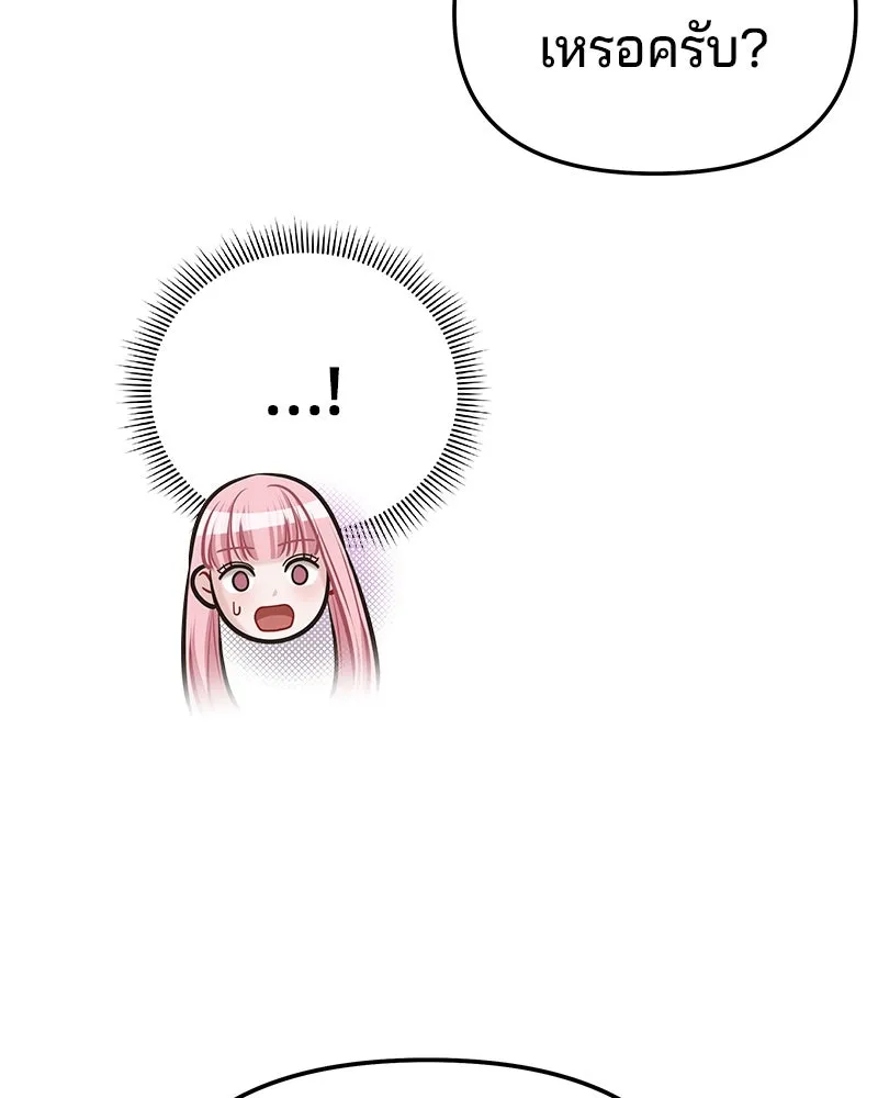จ้า แม่คนสวย ตอนที่ 13 รูปที่ 70