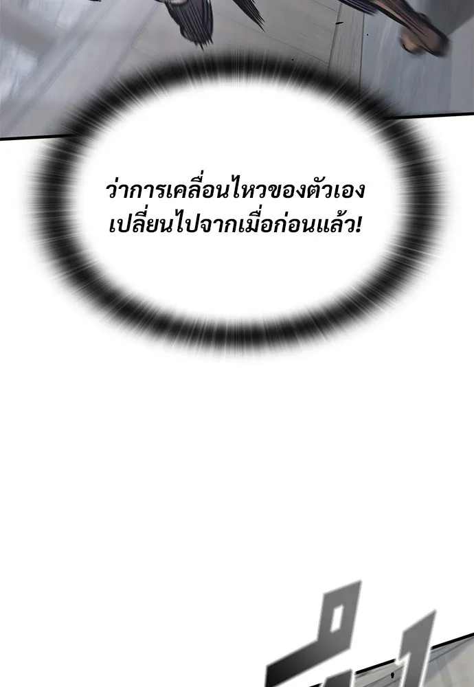 อัศวินวันเดียว ตอนที่ 35 รูปที่ 67