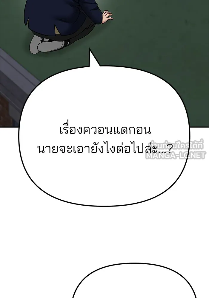 เลวฟาดเลว ตอนที่ 100 รูปที่ 204