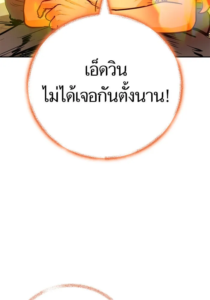 บุตรีดยุกขอไม่แต่งงานbrกับหนุ่มในฝัน ตอนที่ 93 รูปที่ 122