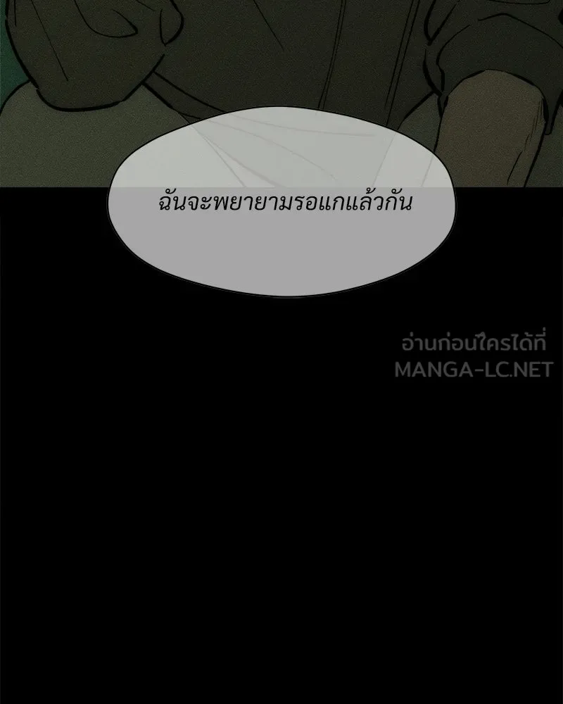 บุปผารุ่มราคะ ตอนที่ 102 รูปที่ 72