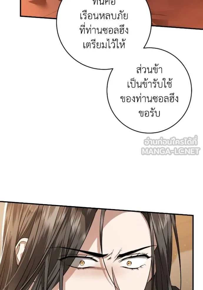 ยามหมาป่าทมิฬ ตอนที่ 56 รูปที่ 109