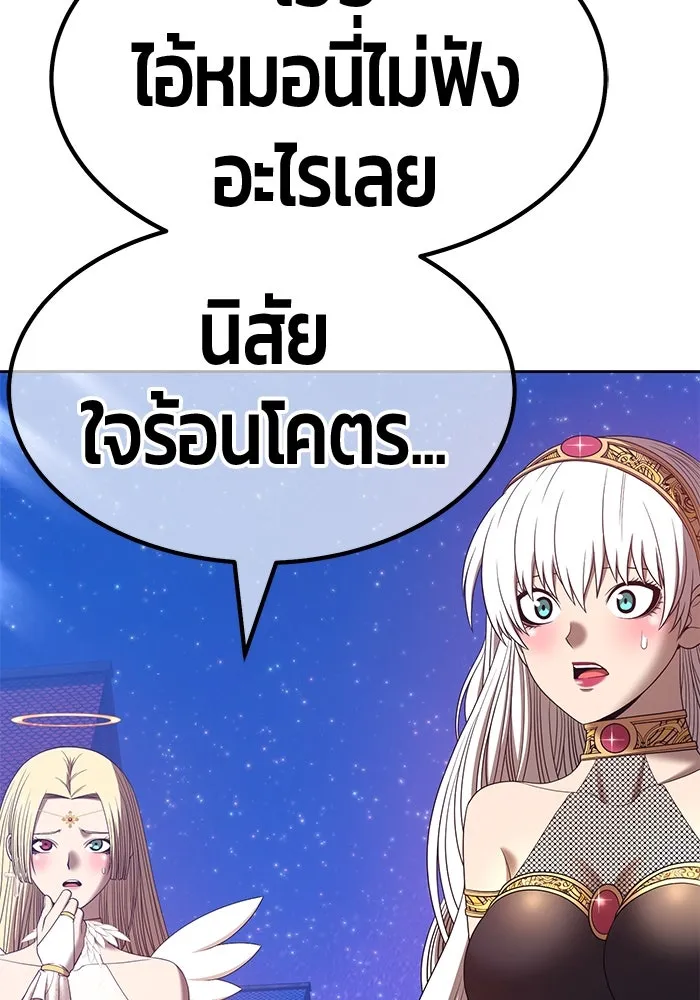 +99 ท่อนไม้พร้อมบวก ตอนที่ 64 รูปที่ 212