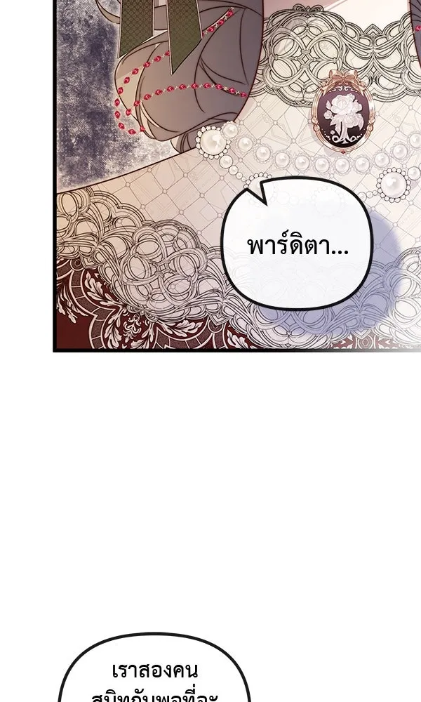 ชีวิตนี้เพื่อเธอ ตอนที่ 44 รูปที่ 71