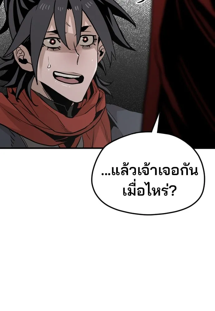 เส้นทางสู่เทพมาร ตอนที่ 10 รูปที่ 230