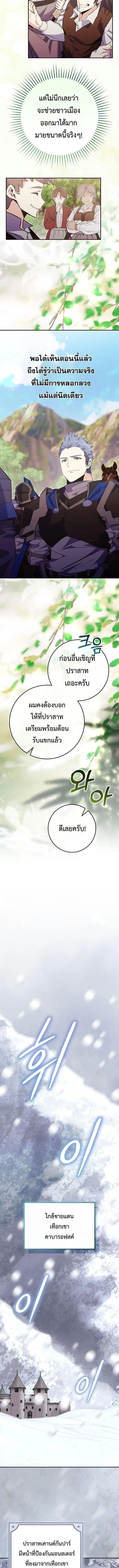 Reincarnated as a Genius Prodigy of a Prestigious Family ตอนที่ ตอนที่ 91 รูปที่ 7