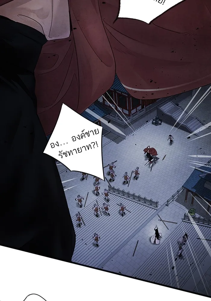 อาซา ตอนที่ 4 การโต้กลับ รูปที่ 28