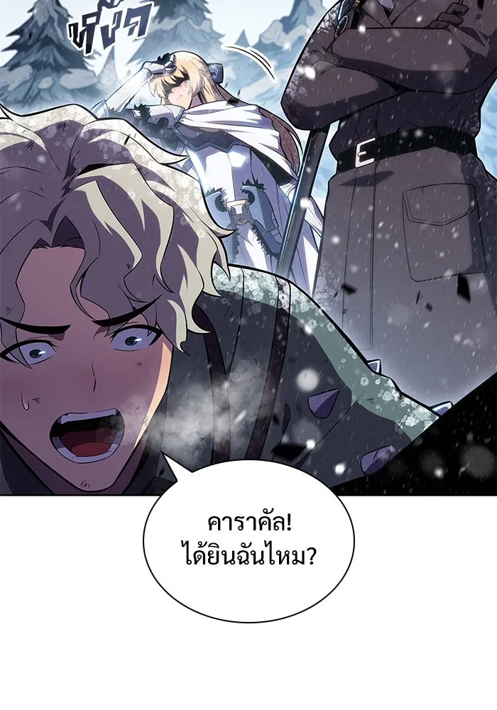 ผู้เล่นหน้าใหม่เลเวลแมกซ์ ตอนที่ 94 สงครามรอบด้าน (3) รูปที่ 56