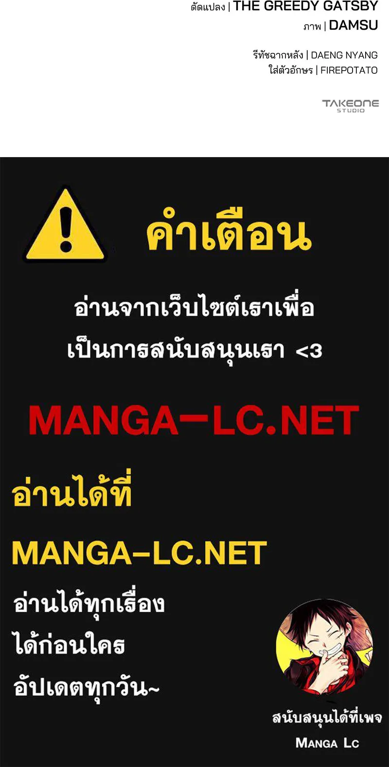สามีที่ไม่ได้ขอ ตอนที่ 60 (ตอนจบ) รูปที่ 163