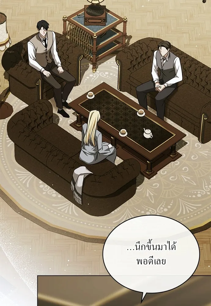 กู้ชีวิตลิขิตท่านเอิร์ล ตอนที่ 78 รูปที่ 13