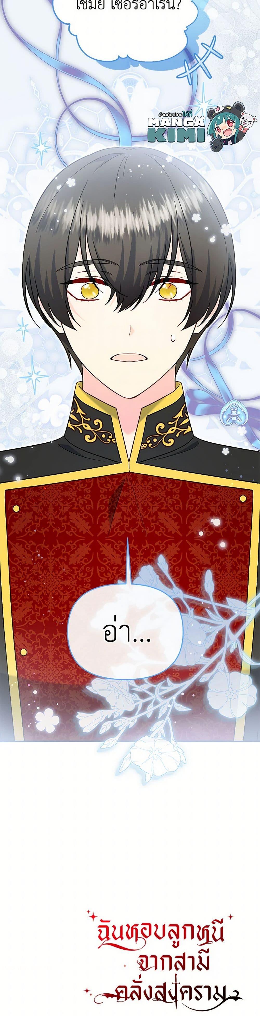 Manga-lc-com อ่านมังงะ อ่านการ์ตูน ออนไลน์ ฟรี I Stole the Child of My War-Mad Husband ตอนที่ 1 2 3 4 5 6 7 8 9 10 11 12 13 14 ฟรี ไม่มีโฆษณา Manga-lc - อ่าน มังงะ อ่าน การ์ตูน ออนไลน์ อ่านมังงะ ฟรี