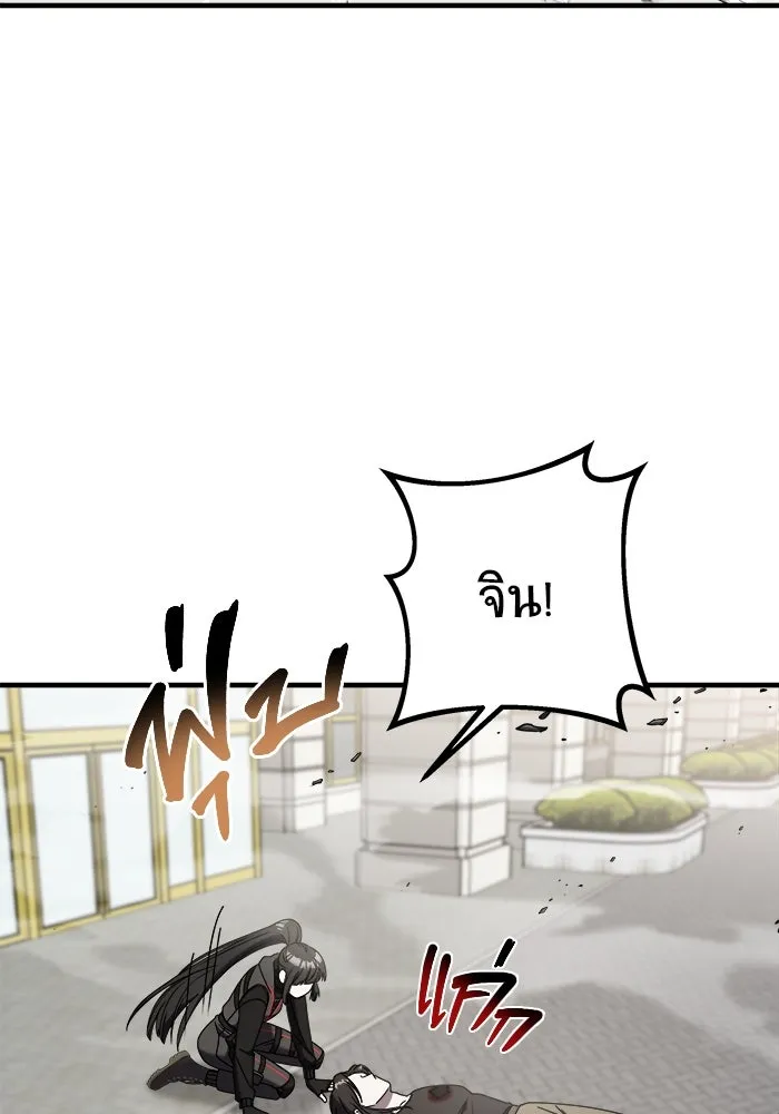 วายร้ายก็อยากมีรัก ตอนที่ 23 รูปที่ 20