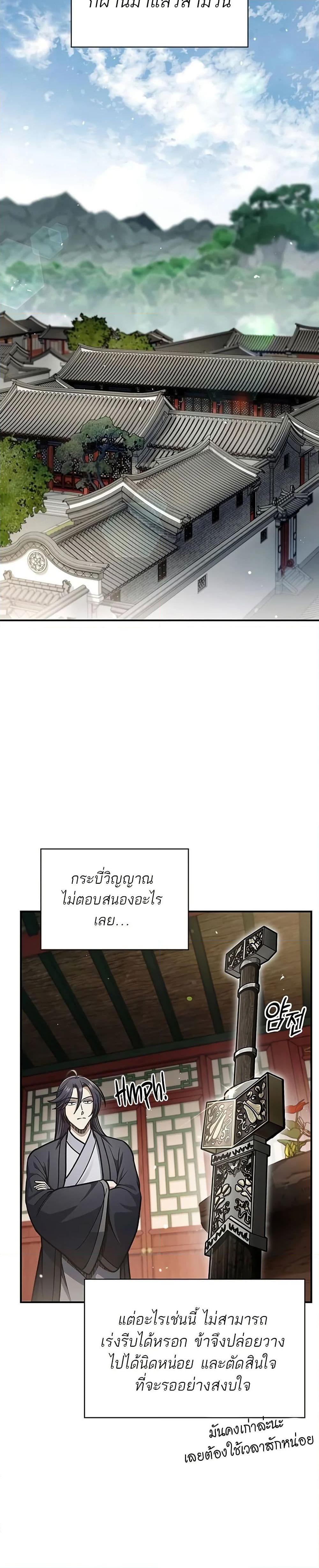 Manga-lc-com อ่านมังงะ อ่านการ์ตูน ออนไลน์ ฟรี Heavenly Grand Archive’s Young Master ตอนที่ 1 2 3 4 5 6 7 8 9 10 11 12 13 14 ฟรี ไม่มีโฆษณา Manga-lc - อ่าน มังงะ อ่าน การ์ตูน ออนไลน์ อ่านมังงะ ฟรี