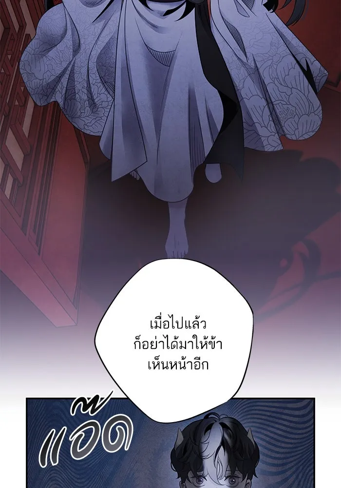 อาซา ตอนที่ 79 ปีศาจ (จบซีซัน 2) รูปที่ 53