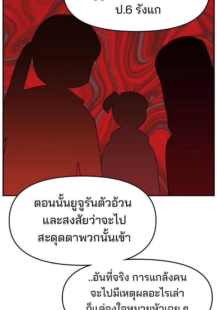 ห้องเรียนสาวแสบ ตอนที่ 36 รูปที่ 14