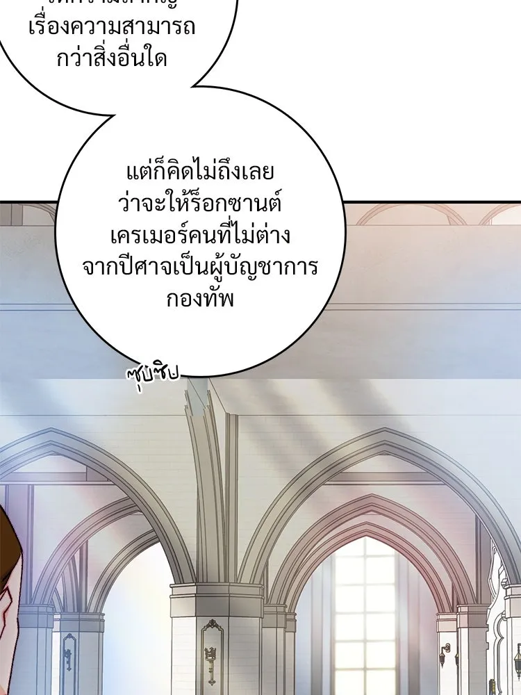 Bring the Love ตอนที่ 151 รูปที่ 7
