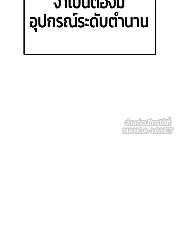 +99 ท่อนไม้พร้อมบวก ตอนที่ 76 รูปที่ 465