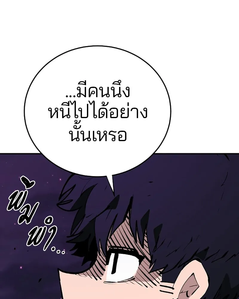 Player ตอนที่ 107 รูปที่ 143