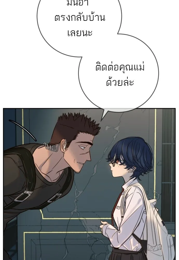 พริบตาเปลี่ยนโลก ตอนที่ 33 รูปที่ 115