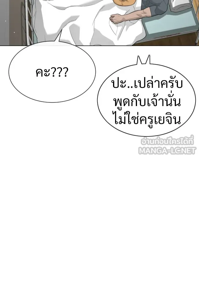 นักฆ่าย้อนวัย ตอนที่ 24 รูปที่ 123