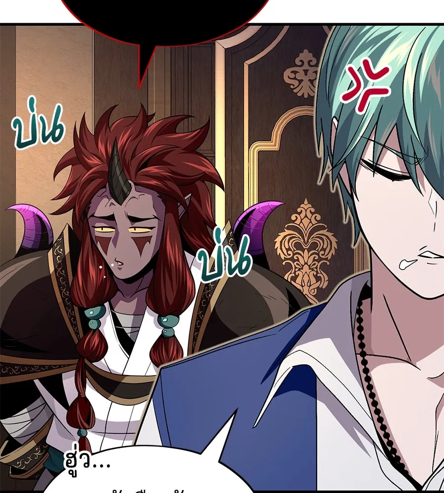 จอมเวทเกิดใหม่ในรอบ 66666 ปี ตอนที่ 151 รูปที่ 103