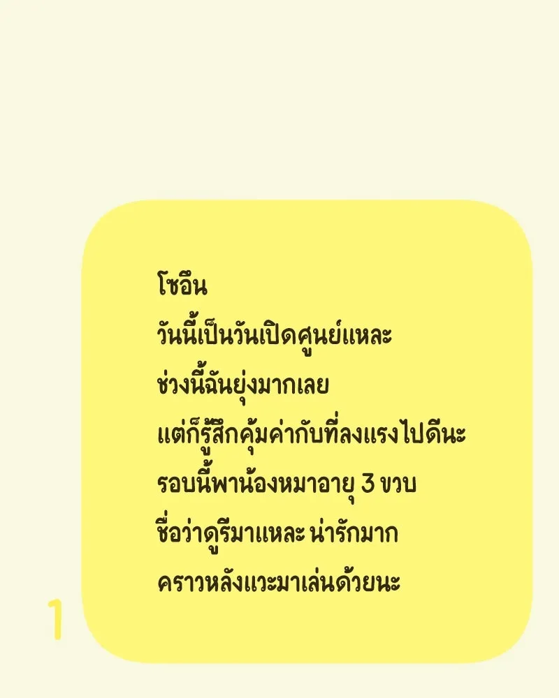 Pyramid Game เกมพีระมิด ตอนที่ special edition 3 รูปที่ 181